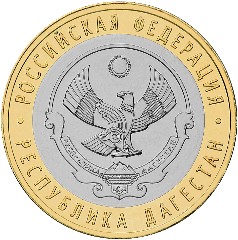 revers-rus-coins-dagestan